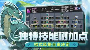 怪物乐土技能顺序怎么调整