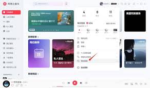 网易云音乐怎么下载歌曲到U盘