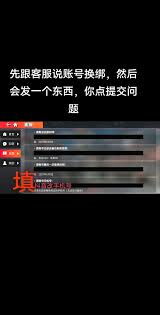 抖音号如何换绑手机号