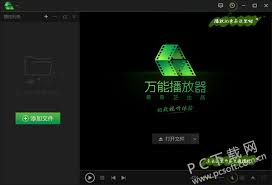 爱奇艺万能播放器怎么开启硬件加速