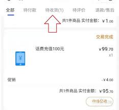 百度怎么申请订单退款