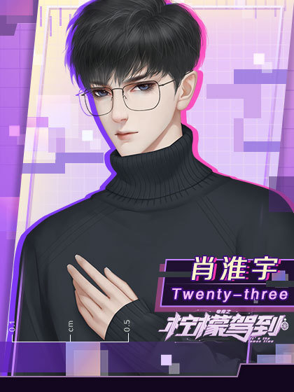 电竞之柠檬驾到最新版