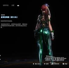剑星星球空降服第6小队第3版服装怎么获取