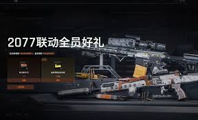 暗区突围如何免费领无限三大联动主题枪皮
