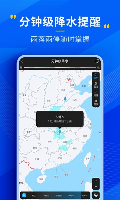 瑞奇天气官网版