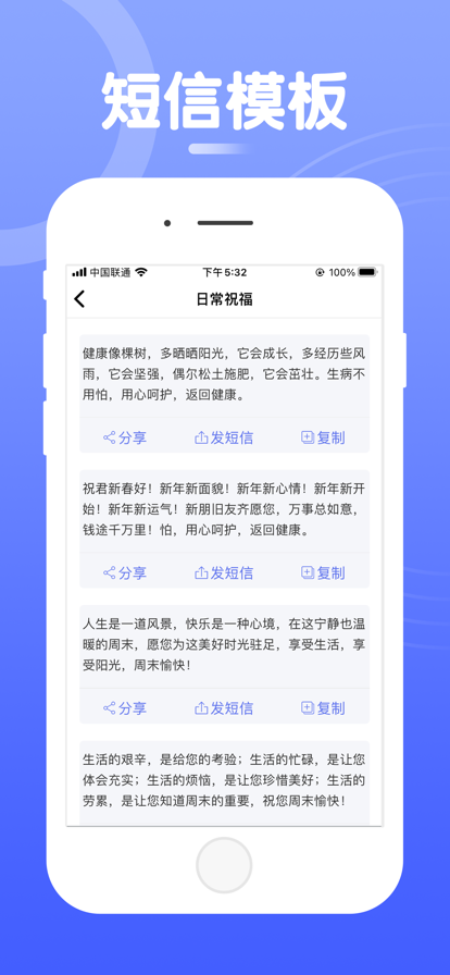 短信云免费版