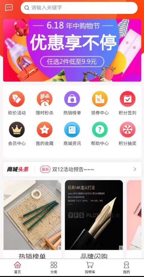 永选安卓版