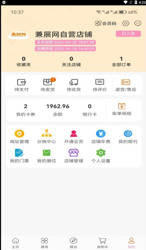 兼展网免费版