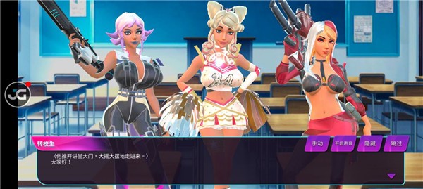 弹珠高校手机版