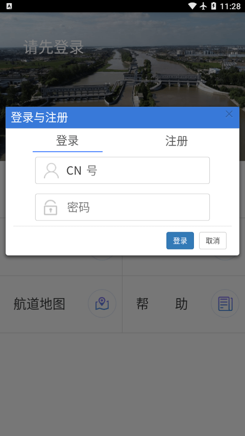 邵仙套闸免费版