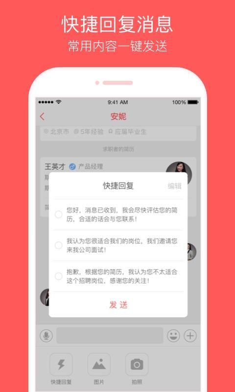中华英才最新版