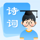 中小学古诗集手机版