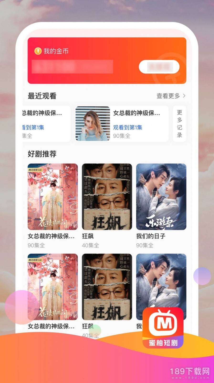 一起看短剧的手机软件合集