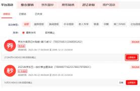 京东外卖百亿补贴能持续多久