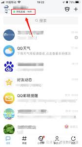 QQ自动回复设置方法