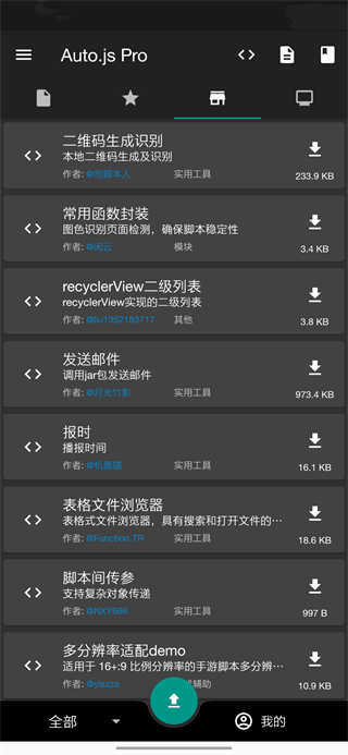 原神弹琴辅助器免费版