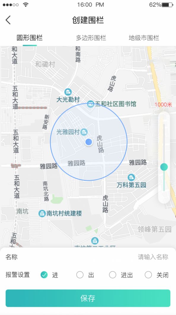 远近在线免费版