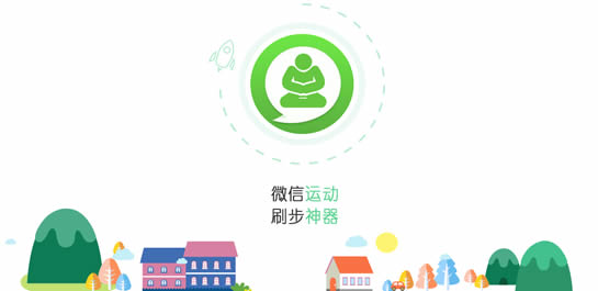 计步器app排行榜