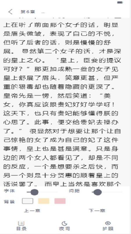 阅读小说手机版