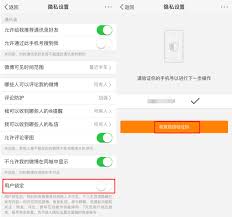 微博隐私设置功能在哪