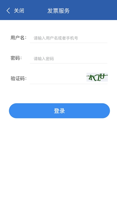 单证通官网版