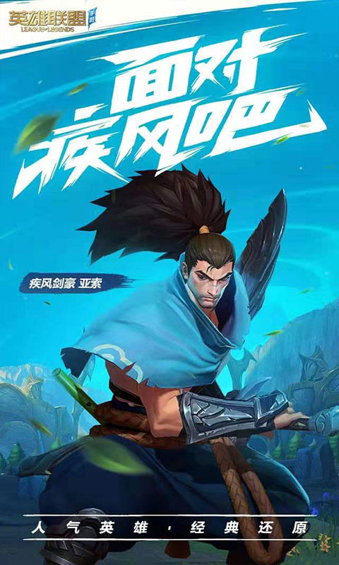 LOL新加坡服