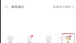 小猿口算为何无法分享