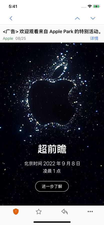 外网邮件