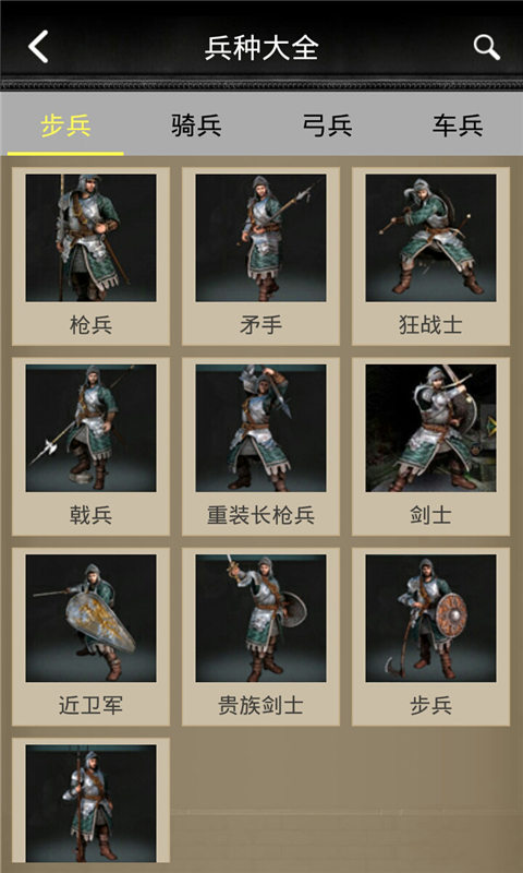 COK列王的纷争攻略助手安卓版