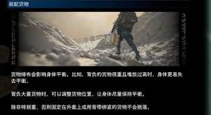 死亡搁浅2怎么装配货物