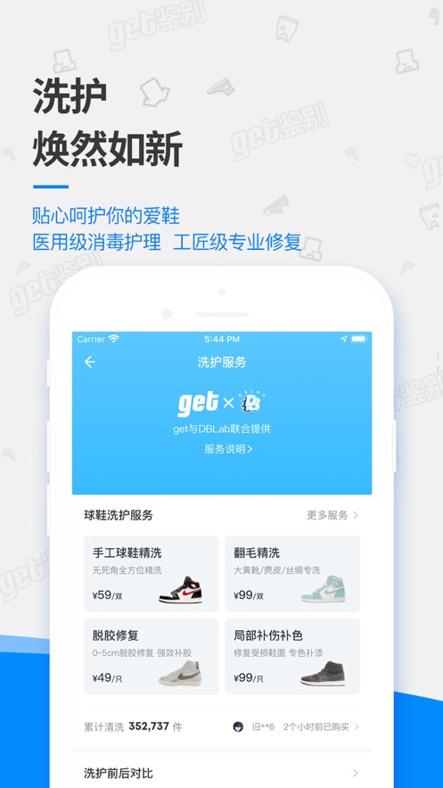 get鉴别官网版