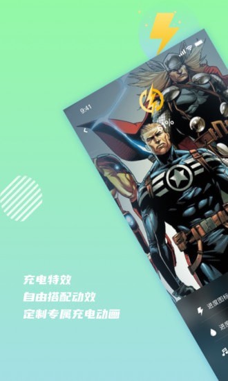 充电壁纸最新版