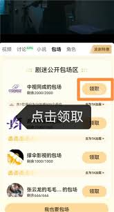 爱奇艺云包场会员能否叠加
