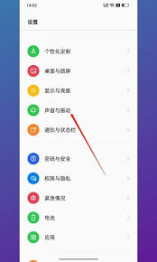 怎么取消手机键盘声音