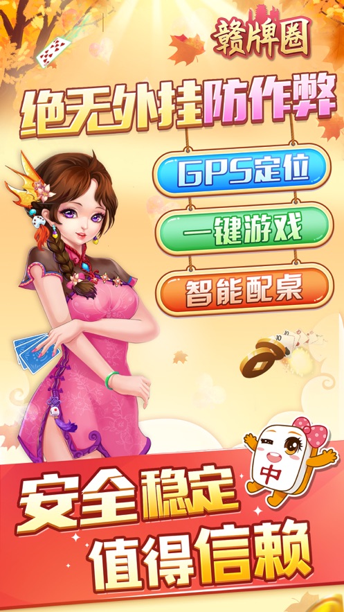 赣牌圈最新版