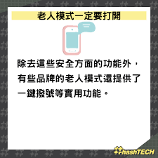 如何开启ZAKER长辈版模式