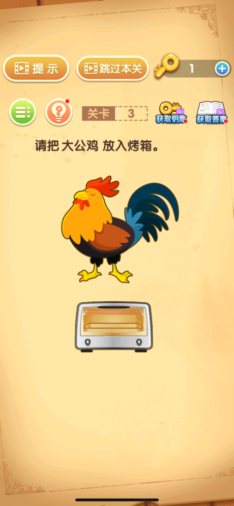 最强大脑闯关手机版