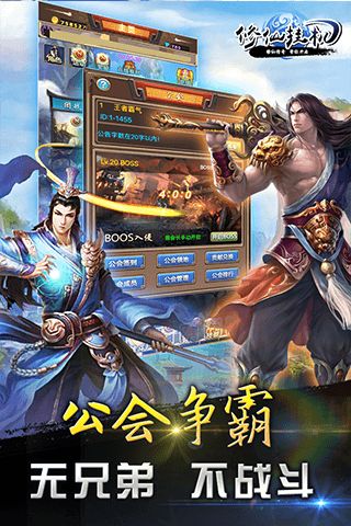 修仙挂机最新版