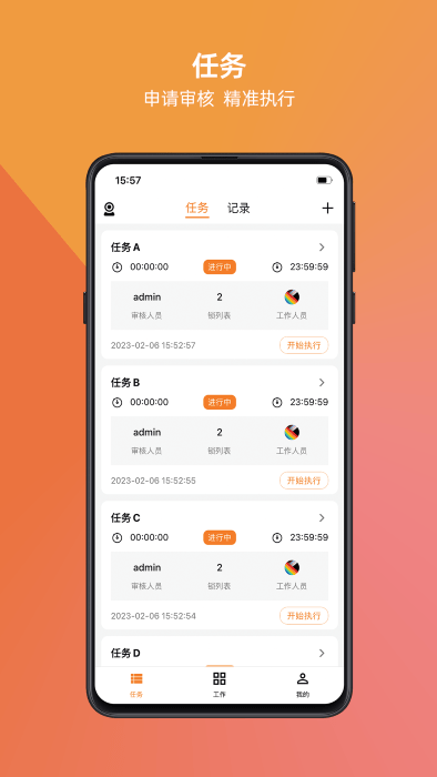 万锁安卓版