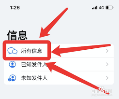 如何一键删除iphone短信