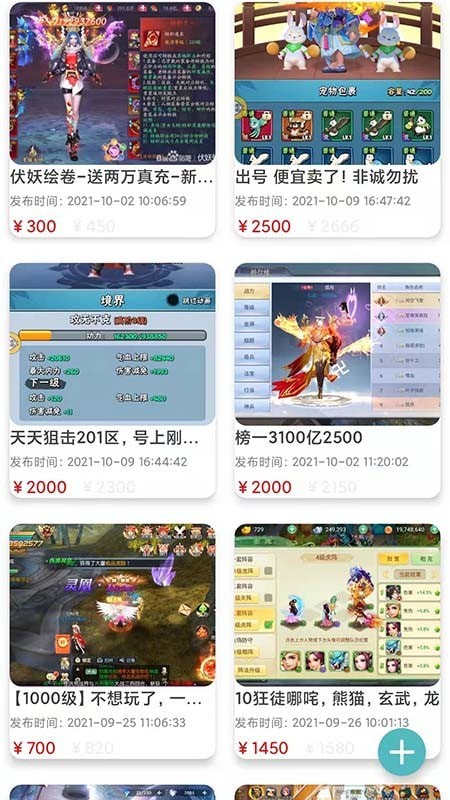 闪云官网版
