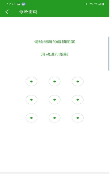 安夷应用锁