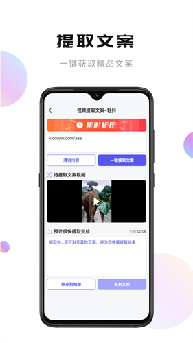 轻抖去水印安卓版