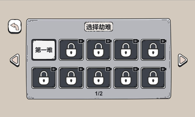 脑洞西游官网版