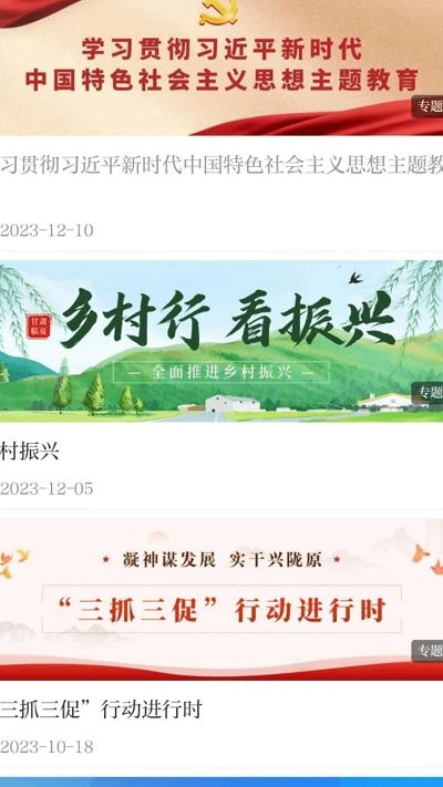 花儿临夏官网版