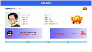 QQ的评估价值在哪