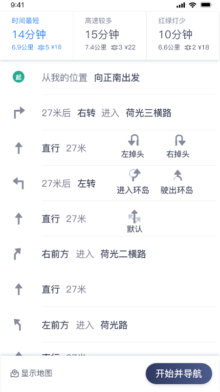 薪公务用车官网版