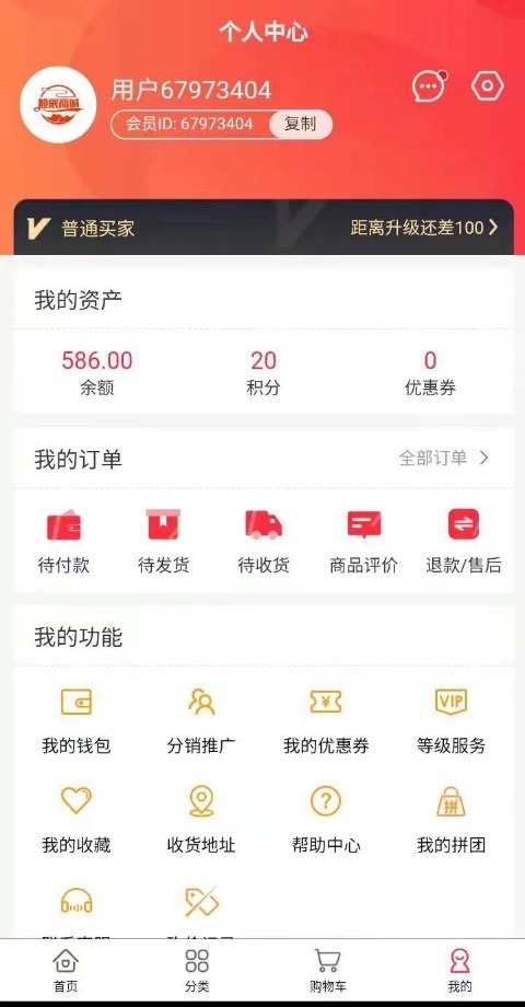 永选免费版