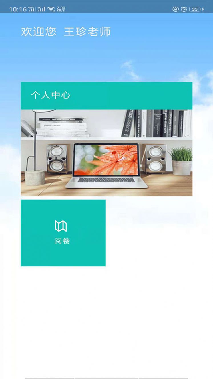 睿芽成绩查询学生入口免费版