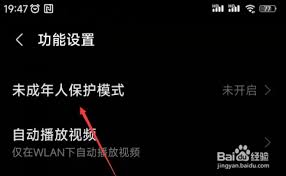 如何开启小米游戏中心未成年模式